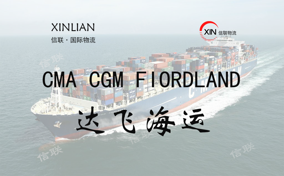 CMA CGM FIORDLAND_达飞海运_船舶档案信息查询