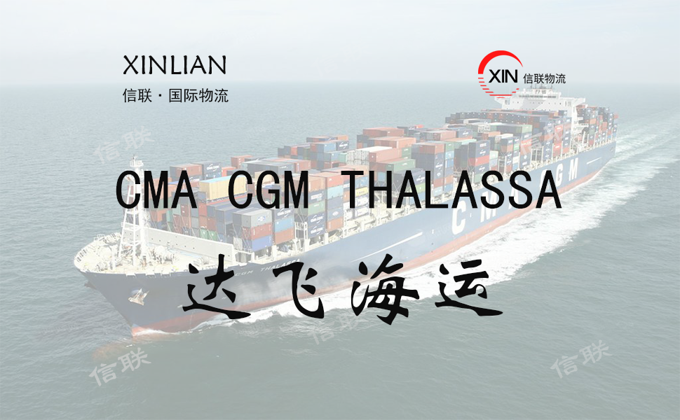 CMA CGM THALASSA_达飞海运_船舶档案信息查询