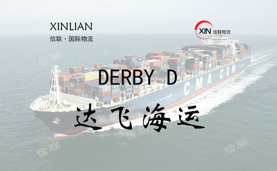 DERBY D_日本邮船_船舶档案信息查询