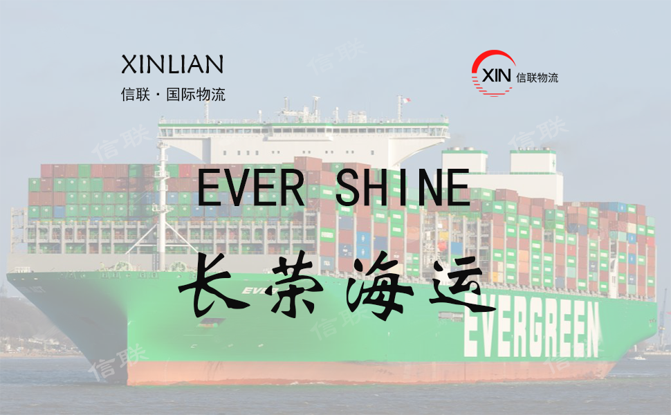 EVER SHINE_长荣海运_船舶档案信息查询