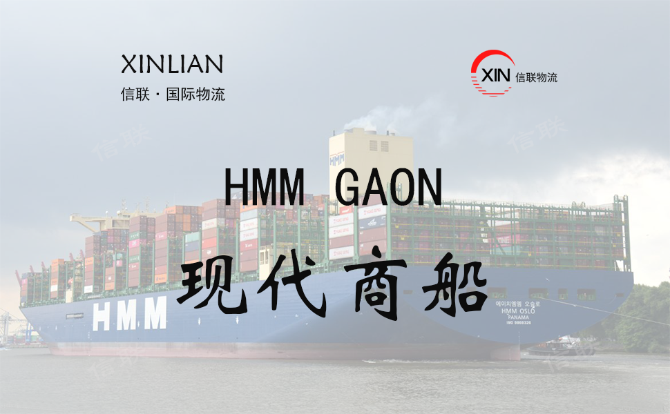 HMM GAON_现代商船_船舶档案信息查询