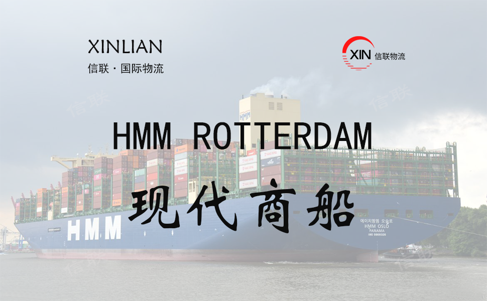 HMM ROTTERDAM_现代商船_船舶档案信息查询