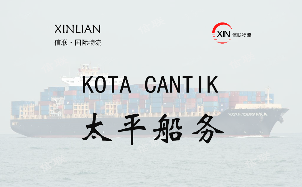 KOTA CANTIK_太平船务_船舶档案信息查询
