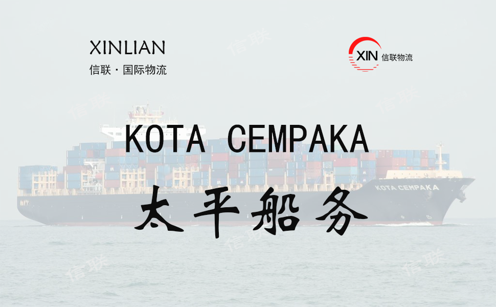 KOTA CEMPAKA_太平船务_船舶档案信息查询