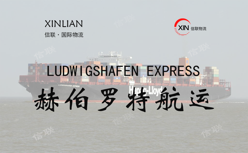LUDWIGSHAFEN EXPRESS_赫伯罗特航运_船舶档案信息查询
