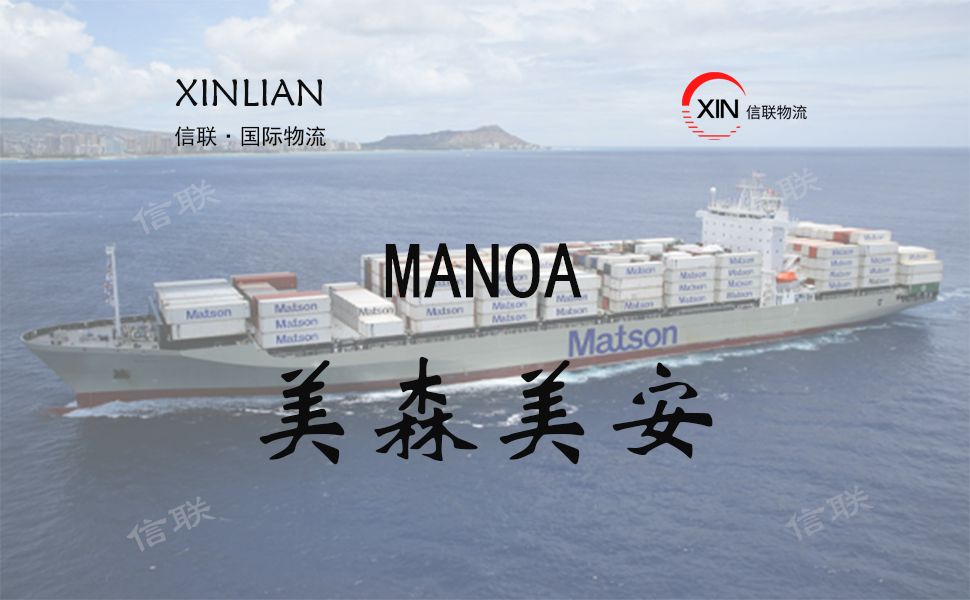 MANOA_美森美安_美森快船简介