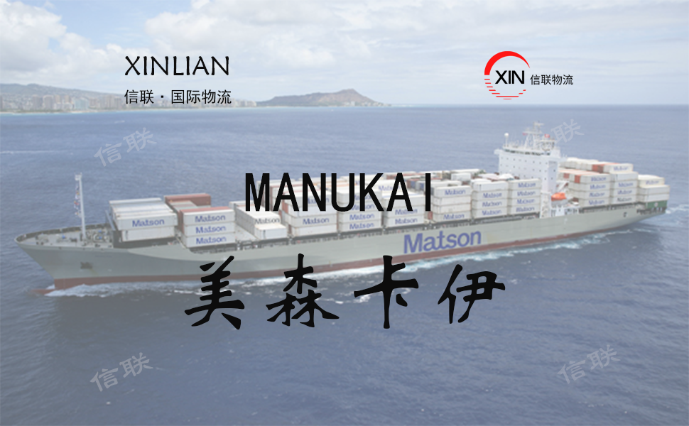 MANUKAI_美森卡伊_美森快船简介