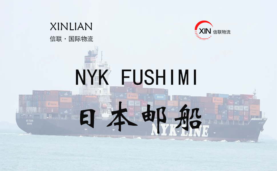 NYK FUSHIMI_日本邮船_船舶档案信息查询