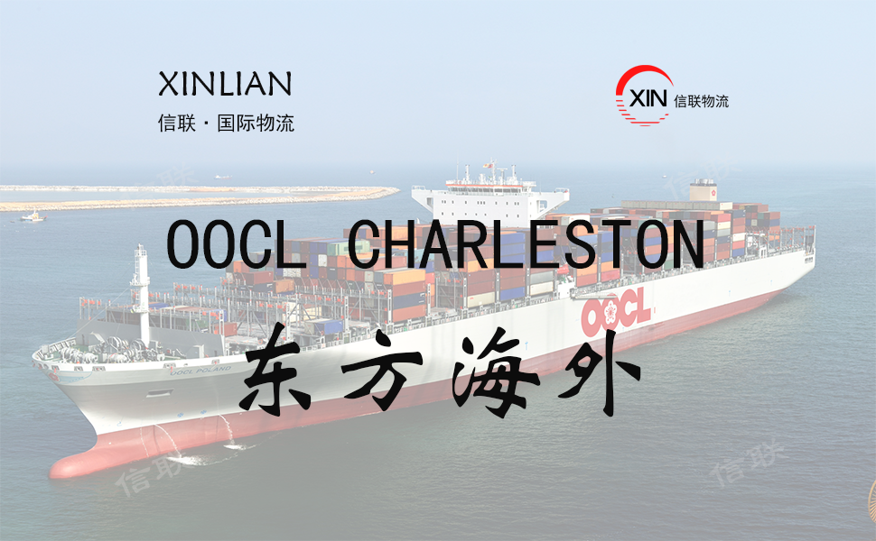 OOCL CHARLESTON_东方海外_船舶档案信息查询