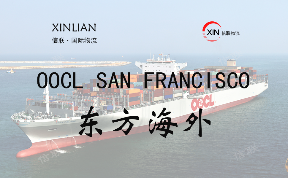 OOCL SAN FRANCISCO_东方海外_船舶档案信息查询