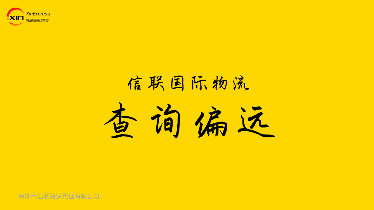 国际快递偏远地区查询方法介绍_微信视频号