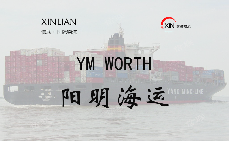 YM WORTH_阳明海运_船舶档案信息查询